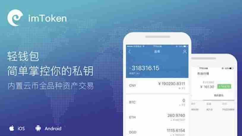 imtoken官网