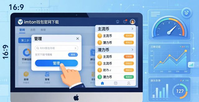 imToken官网下载后怎么建投资组合？3步搞定