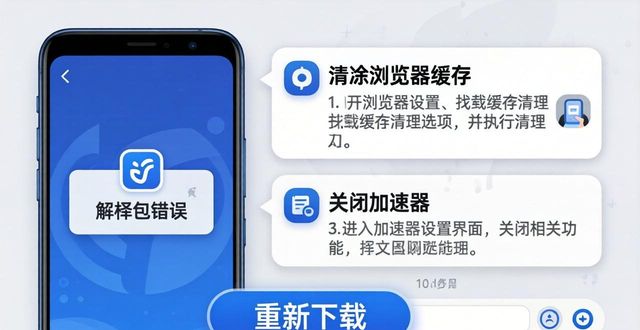 imtoken下载卡顿闪退？客户端疑难杂症这样解决