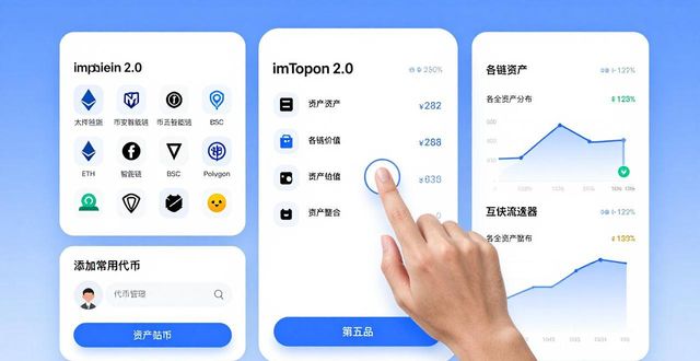 imToken 2.0国际版下载教程，提升用户粘性三招