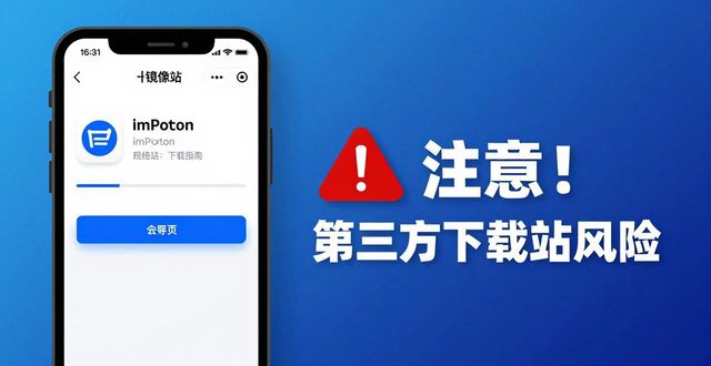 imToken最新版下载方法 国内用户避坑指南