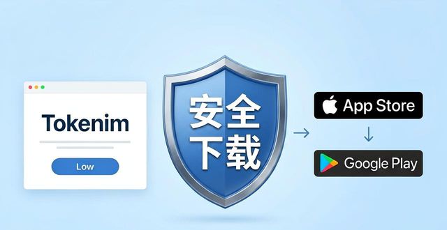Tokenim钱包APP安全吗？合规性与下载合法性详解