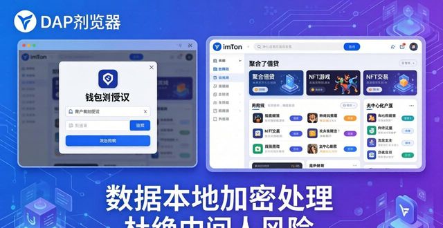 imToken正版网站功能详解：钱包、交易、理财一应俱全