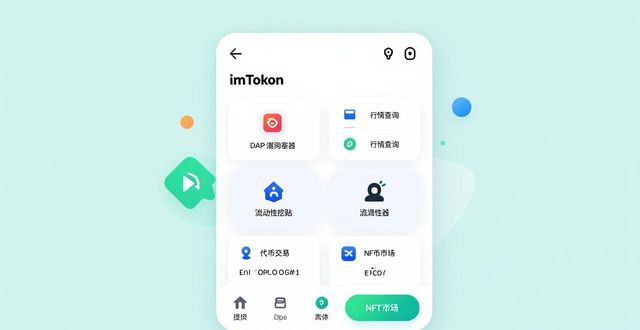 钱包app是干什么用的_钱包app正规吗_imToken钱包官网app下载的市场整合与资源利用