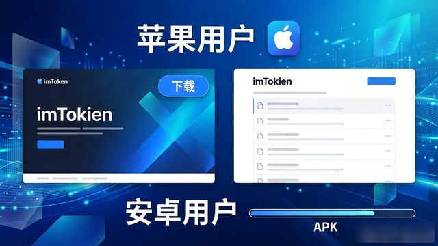 如何在imToken官网上找到下载资源_imtoken官网下载链接_imtoken官网下载教程