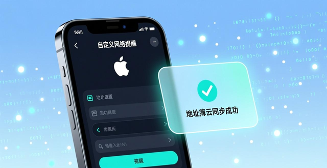 imToken地址簿备注云同步功能_imToken最新苹果下载独特新功能介绍_imToken苹果版更新自定义网络切换提醒功能