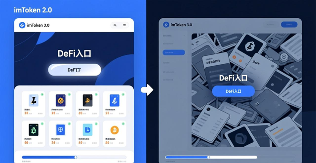 imToken 3.0官网下载现状分析：用户真正需要的是安全与流畅