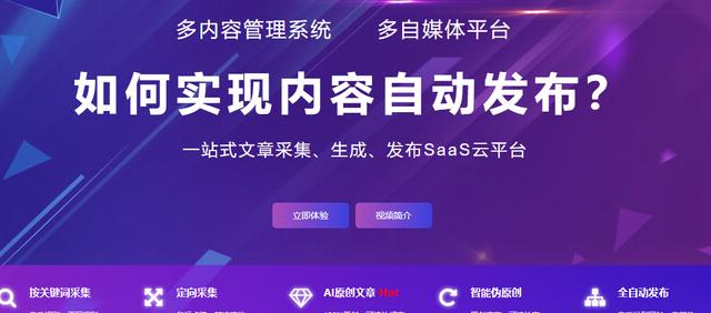 A test article pushed at 2026-02-06 16:02:32