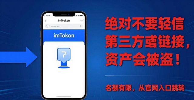 苹果用户必看：imToken钱包最新版下载攻略