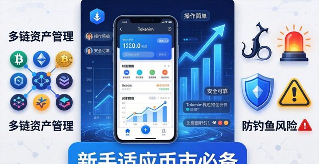 tokenim钱包热度高操作简单 新手适应币市必备