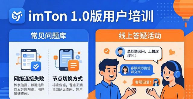 imToken 1.0版下载后如何培训用户？