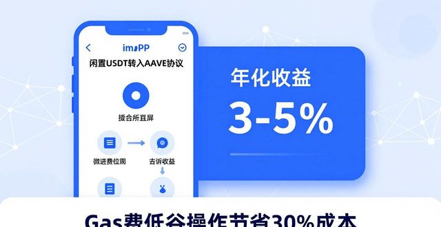 imToken钱包投资策略：数字资产稳中求胜