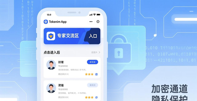 Tokenim钱包下载与使用教程：如何找到专家获取投资建议