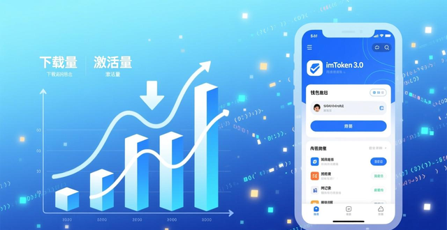 imToken 3.0新版好用吗？钱包升级评测与用户反馈