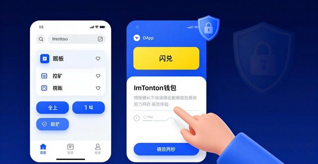 安卓手机投资虚拟币，为何首选imToken钱包