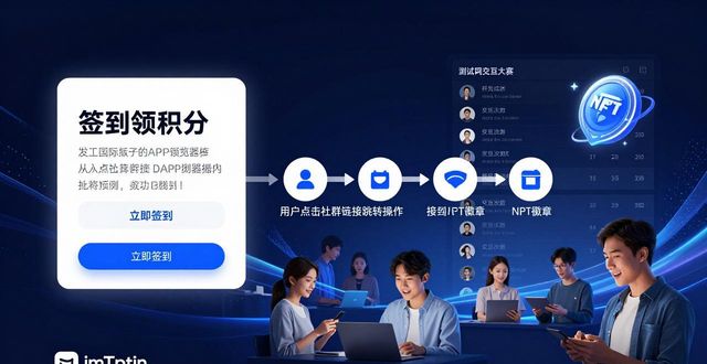 imToken 2.0国际版下载后，如何提升社群活跃度？