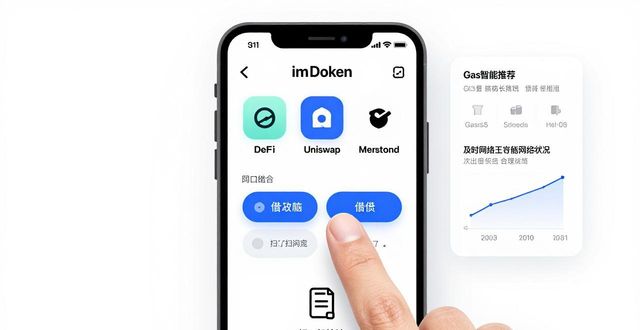 苹果手机下imToken最新版 核心功能解析