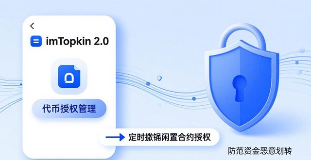 imToken 2.0资金提效：三步筛选高价值资产