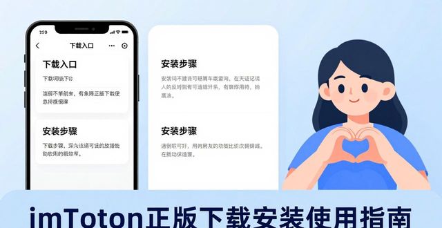 imToken正版下载安装使用指南