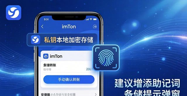 imToken安卓版实测：转账快不快？安全吗？