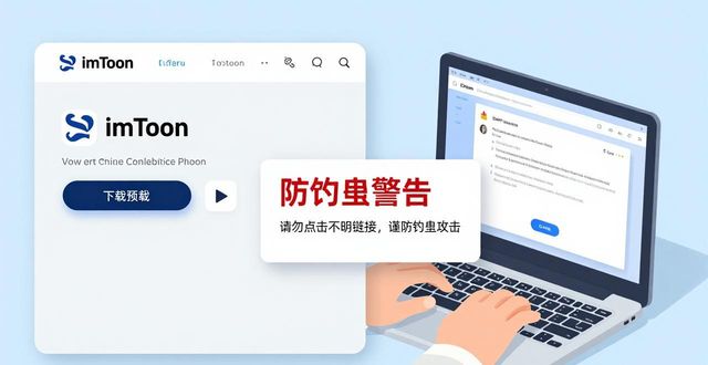 imToken下载后三步搞定账户安全设置
