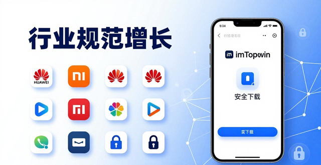 imToken安卓版下载2026：官方正版APK获取渠道与安全识别指南