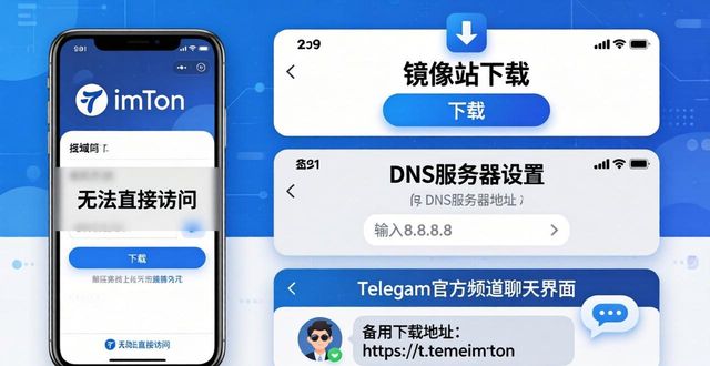 三步搞定imToken下载，告别卡顿与安装失败