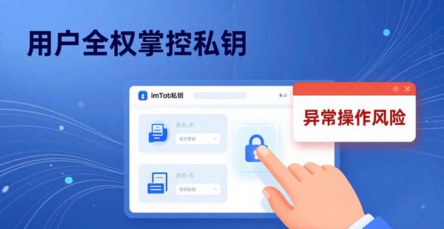 imToken官网版：坚持用户导向 解析其践行的核心服务理念
