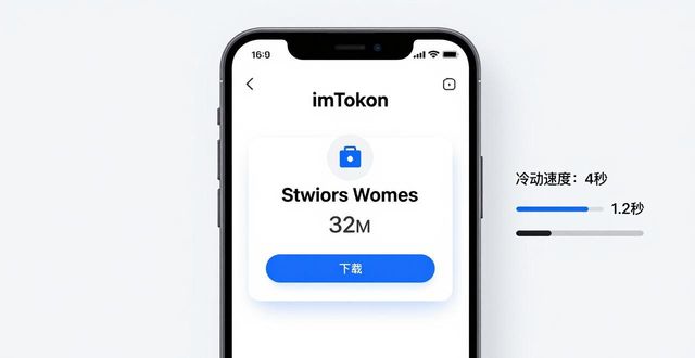 最新imToken官网1.0安卓版下载，用户体验超棒还优化了