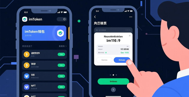 imToken钱包官网下载 用户体验与真实反馈收集