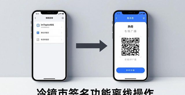 如何用imToken冷钱包安全投资？记住这三点