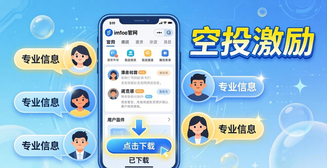 如何通过imToken官网下载3.0增强社交媒体营销？