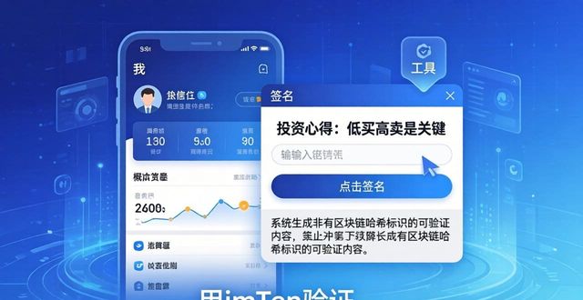 imToken下载后，如何分享投资知识？3个实用技巧