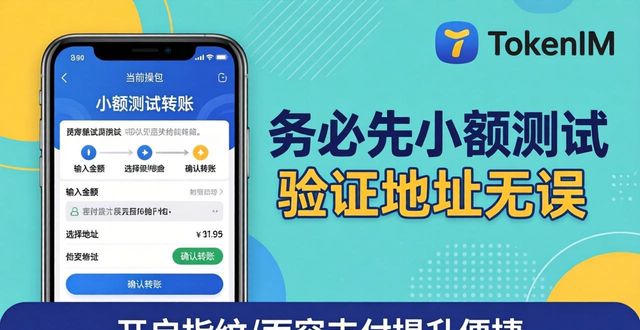 新手必看：TokenIM钱包注册与使用技巧
