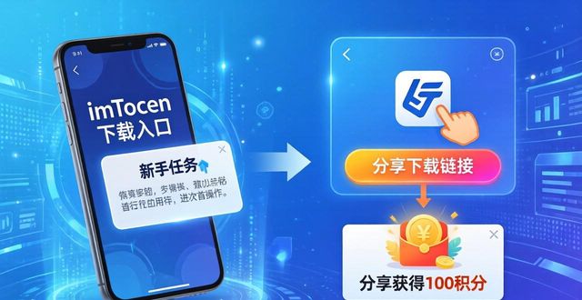 imToken下载入口用户互动与参与模式，一文看懂