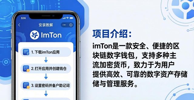 下载imToken后怎么推广？安装链接这样用才有效