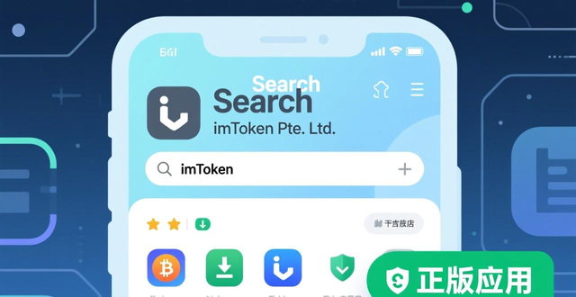 imToken官方下载后如何设置通知提醒？三步轻松搞定