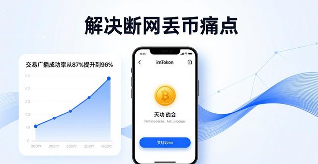 imToken安卓新版用户反馈：流畅度提升，转账更稳了