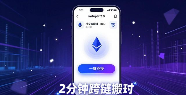 imToken2.0下载前必看：投资决策关键分析