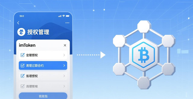 如何通过imToken官网版实现多币种投资？主流币Layer2新公链配置技巧