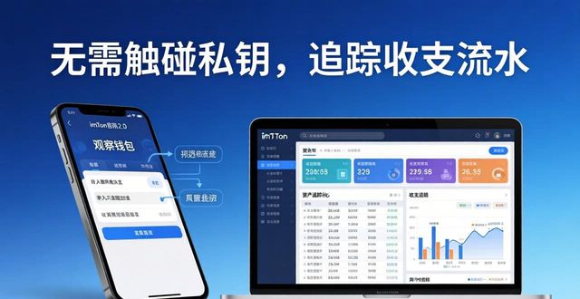 imToken官网2.0下载后，三步让资产更透明