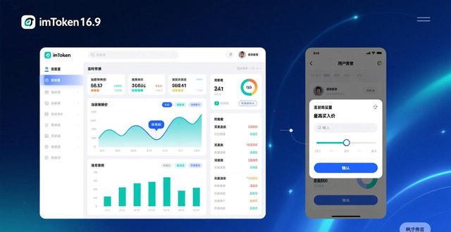 如何在imToken设置交易策略？预警与滑点保护是关键