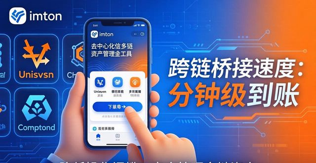imToken下载安装全攻略 市场实战应用与功能效益详解