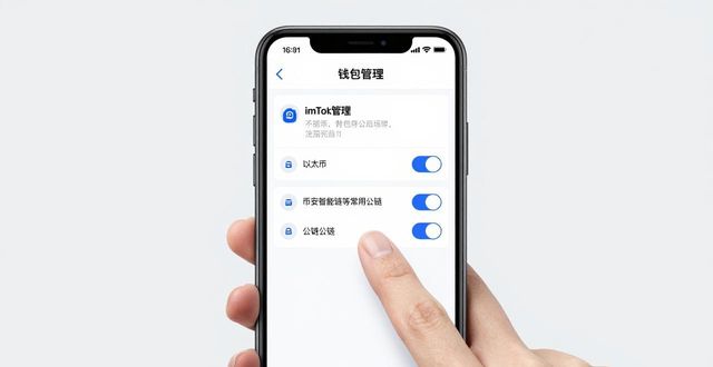 imToken最新版下载后，三步优化使用体验