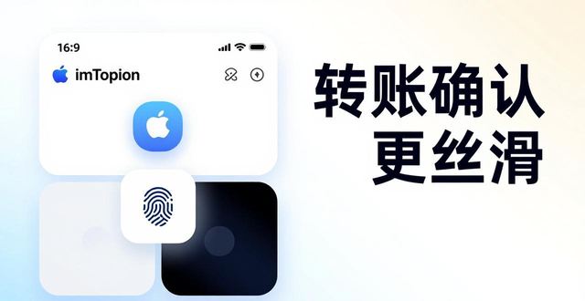 imToken苹果手机怎么下载？苹果端优缺点真实体验对比