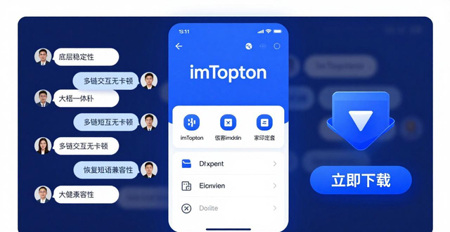imToken正版下载指南：避免假钱包风险，用户热议底层稳定性与安全底线