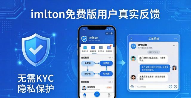 imToken免费版 用户真实反馈