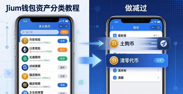 imToken 2.0 资产分类教程 一键整理你的钱包