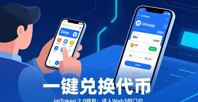 如何引导新手入门imToken 2.0钱包？三步操作打消顾虑，轻松留住新用户
