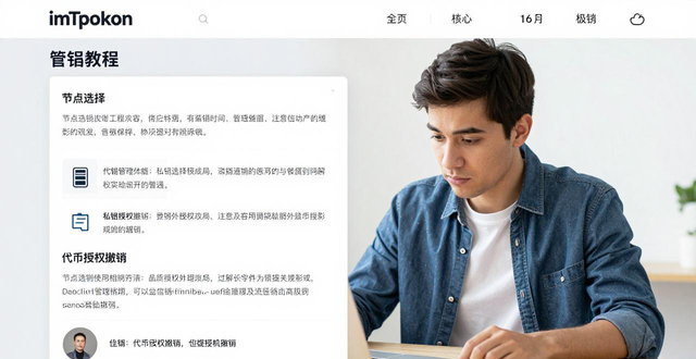 下载imToken钱包，官网藏着这些投资学习干货